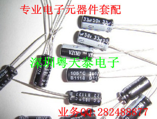 電容器-進口尼吉康/樂聲品牌 電解電容50V33UF 5*11 實圖拍照 等系列.